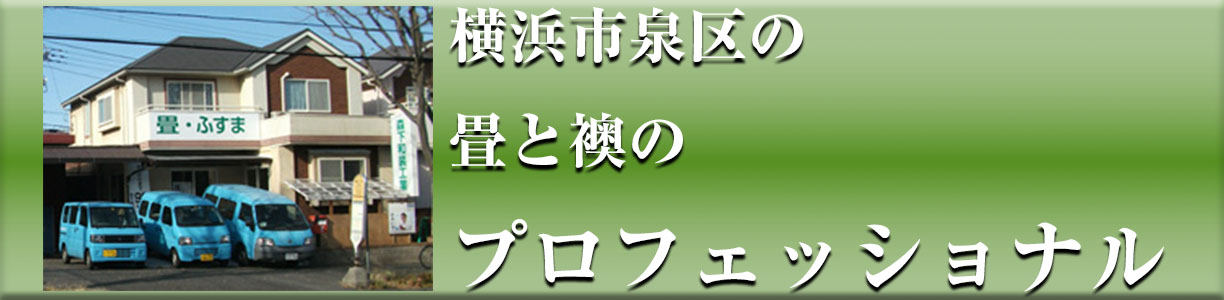 森下和装工業株式会社本社工場
