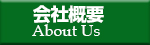 会社概要へ